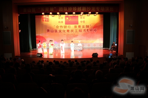 周末剧场——越剧沙龙专场演出开演