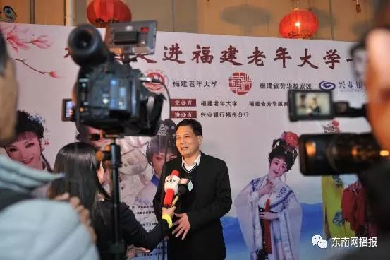 越剧走进福建老年大学十周年汇演 在福州芳华剧院举行