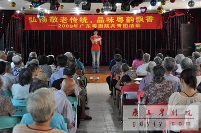 粤韵浓情飘香广州市老人院（附信息时报报道）