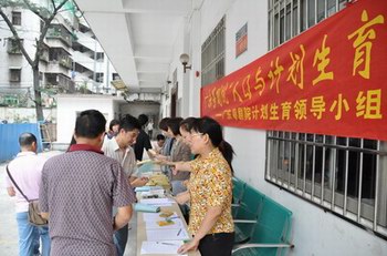 计生宣传日，大家齐参与