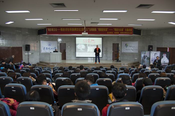 “粤学粤文化——粤港大学生寻找南粤文化之旅”活动举行粤剧与詠春”专题讲座成功举行