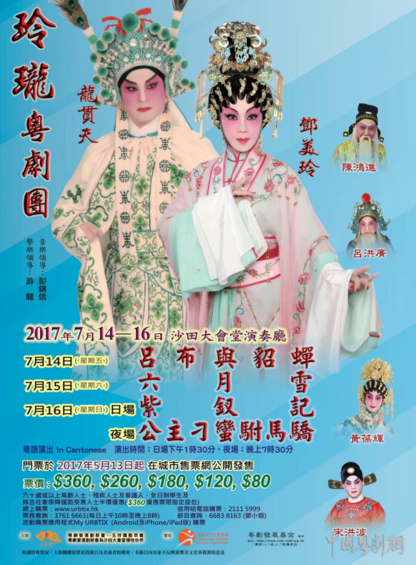 7月14-16日香港沙田大会堂演奏厅有四台好戏等您睇！