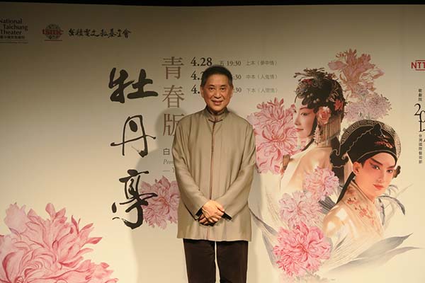 【天津站】沈丰英、俞玖林主演——2019苏州昆剧院白先勇青春版《牡丹亭》上本-天津