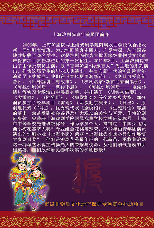 【苏州】【第三届保利华东·国粹戏曲名家名剧演出季】上海沪剧院·优秀传统经典沪剧《庵堂相会》