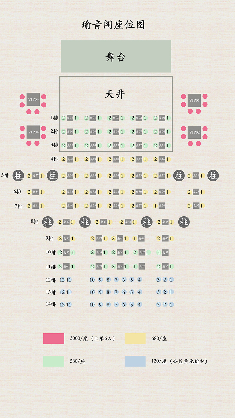 【上海】海上余音 VIP包桌（含茶点）