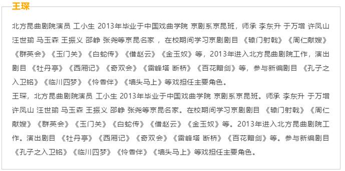 【无锡】国家艺术基金2019年度传播交流推广资助项目 “昆韵芳华”昆剧《赵氏孤儿》巡演（无锡站）