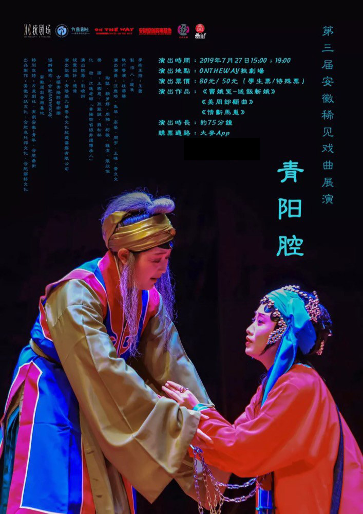 桂华胜 演出演员:汪应培,焦琴,高莹,周宇,王峰,黄立文,陶凯,赖梦婷